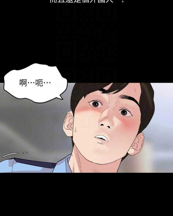 《近在咫尺》漫画最新章节第61话 61免费下拉式在线观看章节第【16】张图片