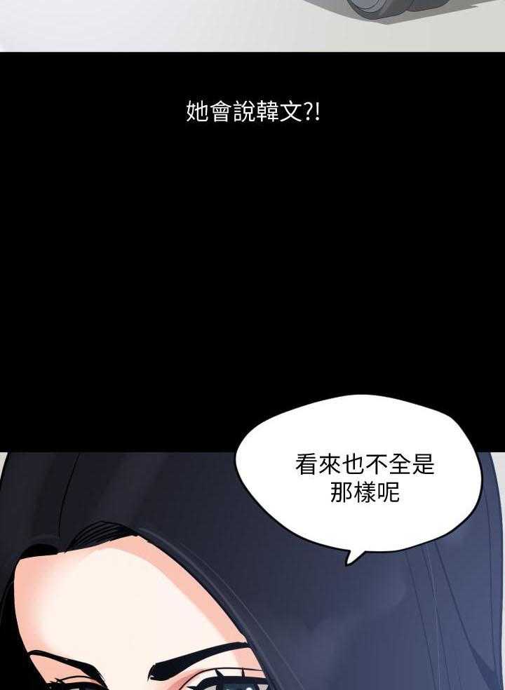 《近在咫尺》漫画最新章节第61话 61免费下拉式在线观看章节第【7】张图片