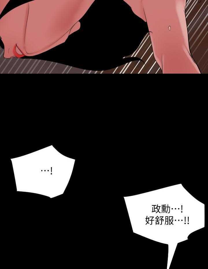 《近在咫尺》漫画最新章节第66话 66免费下拉式在线观看章节第【25】张图片