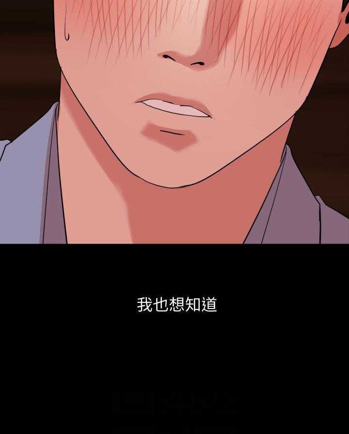 《近在咫尺》漫画最新章节第69话 69免费下拉式在线观看章节第【2】张图片