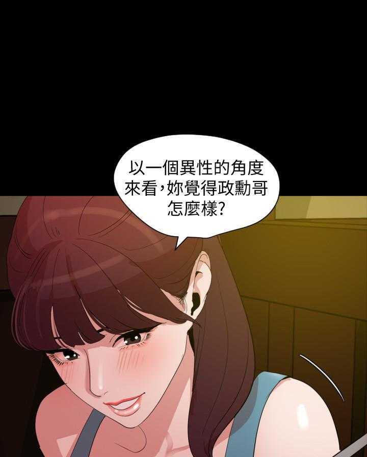 《近在咫尺》漫画最新章节第69话 69免费下拉式在线观看章节第【6】张图片