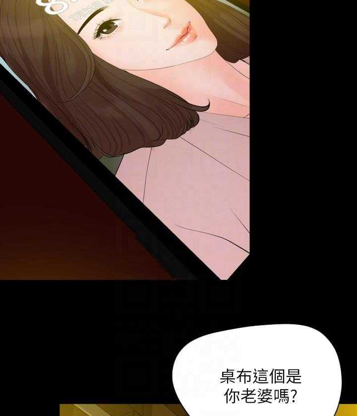 《近在咫尺》漫画最新章节第69话 69免费下拉式在线观看章节第【19】张图片