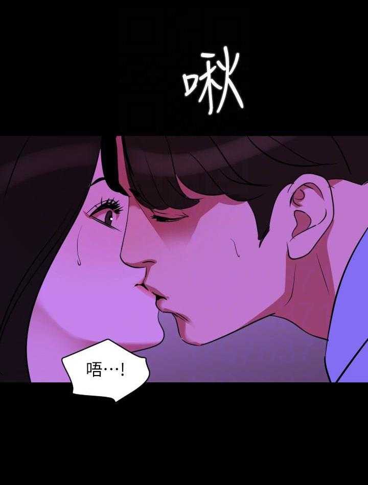 《近在咫尺》漫画最新章节第83话 83免费下拉式在线观看章节第【8】张图片