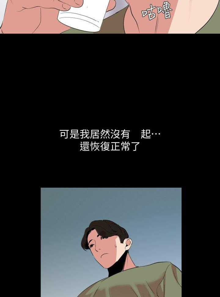 《近在咫尺》漫画最新章节第84话 84免费下拉式在线观看章节第【10】张图片