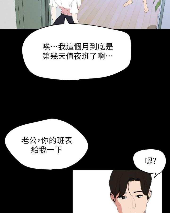 《近在咫尺》漫画最新章节第86话 86免费下拉式在线观看章节第【8】张图片