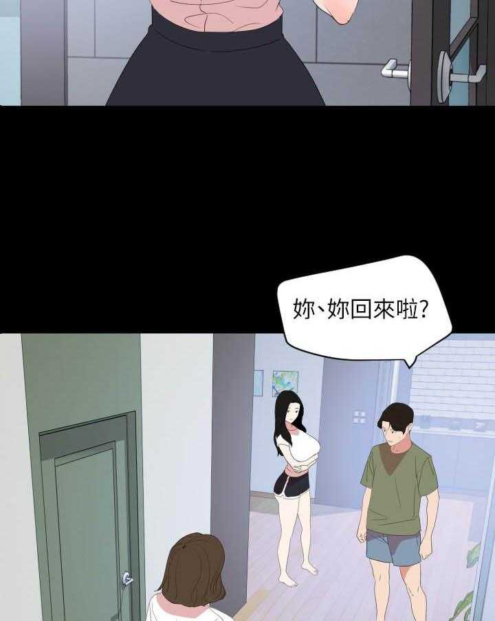 《近在咫尺》漫画最新章节第86话 86免费下拉式在线观看章节第【9】张图片