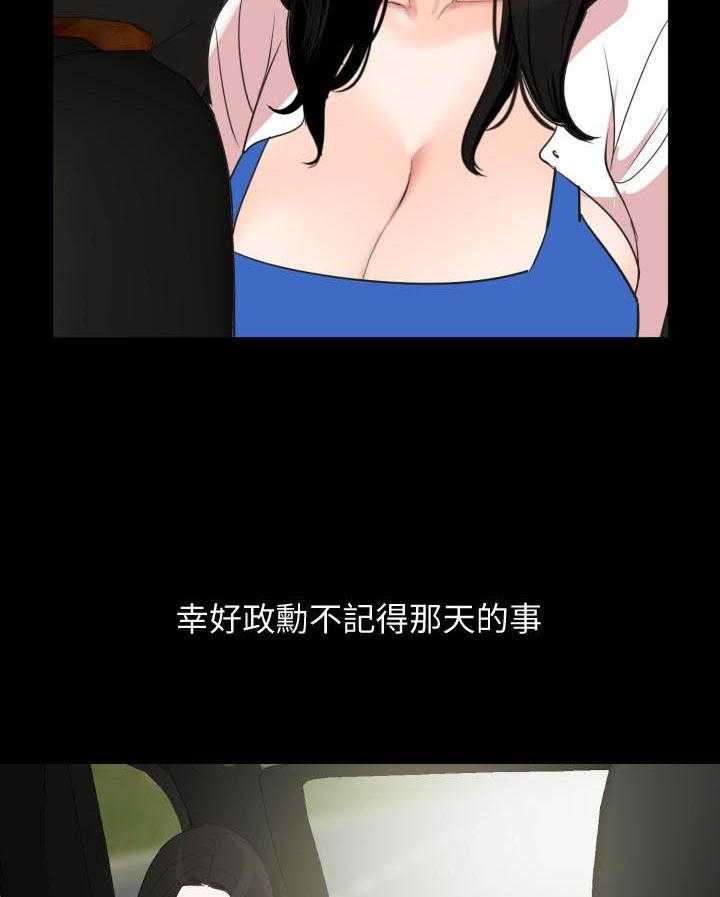 《近在咫尺》漫画最新章节第87话 87免费下拉式在线观看章节第【6】张图片