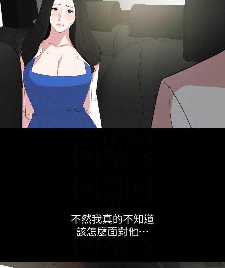 《近在咫尺》漫画最新章节第87话 87免费下拉式在线观看章节第【5】张图片