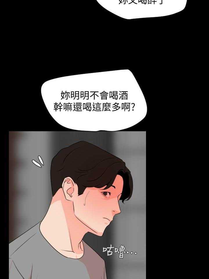 《近在咫尺》漫画最新章节第91话 91免费下拉式在线观看章节第【11】张图片