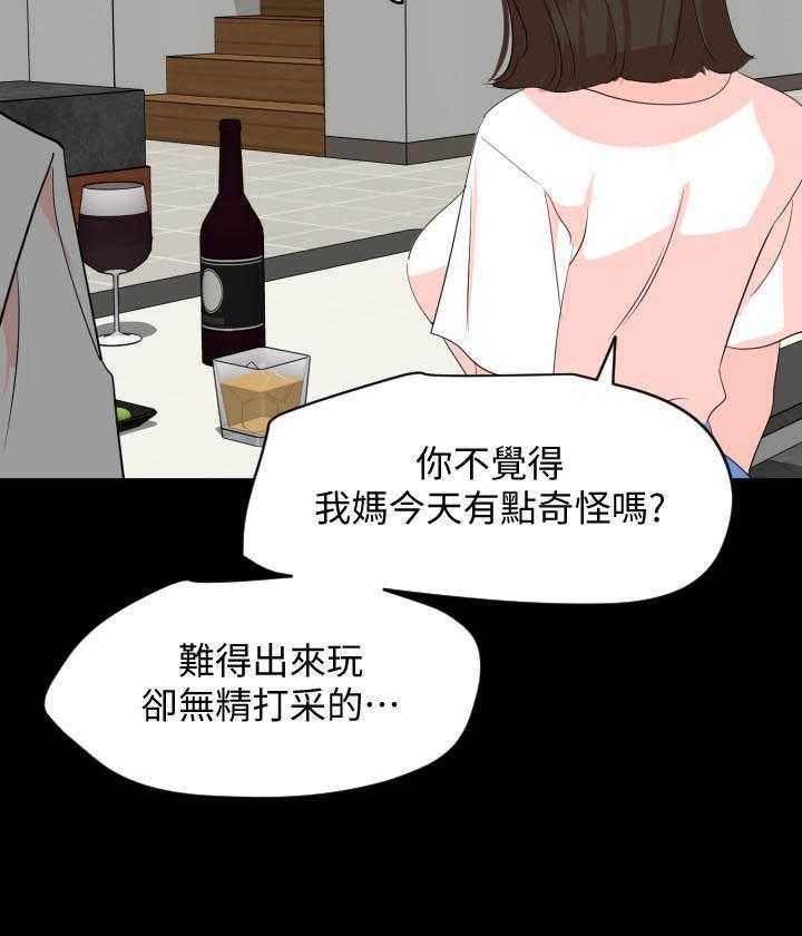 《近在咫尺》漫画最新章节第91话 91免费下拉式在线观看章节第【1】张图片