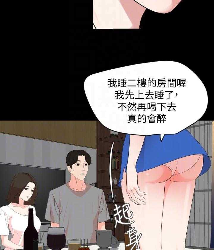 《近在咫尺》漫画最新章节第91话 91免费下拉式在线观看章节第【9】张图片