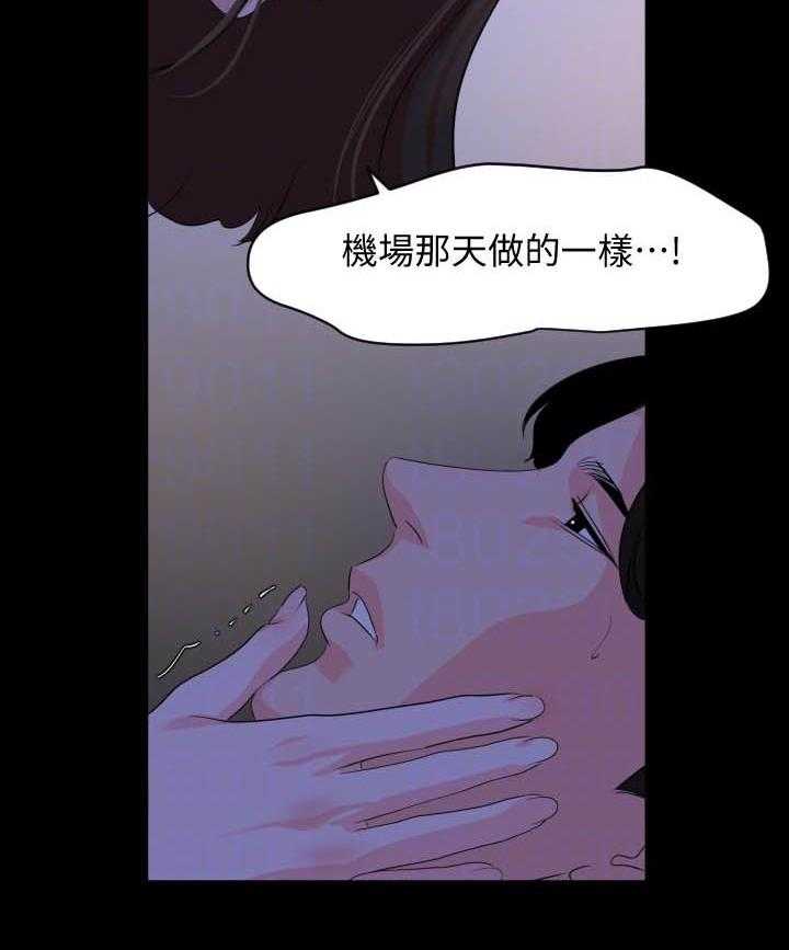 《近在咫尺》漫画最新章节第93话 93免费下拉式在线观看章节第【19】张图片