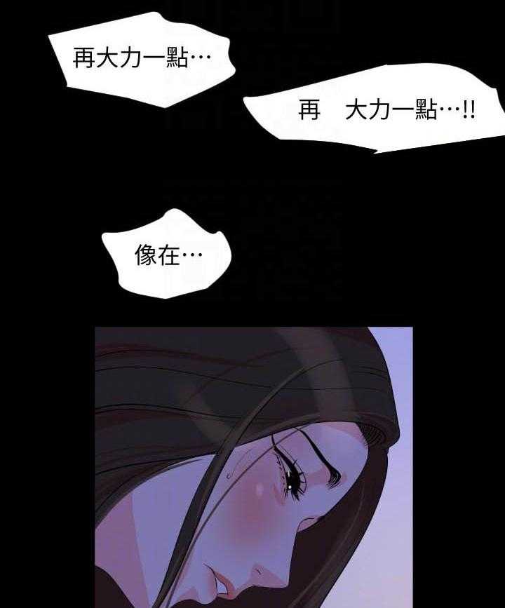 《近在咫尺》漫画最新章节第93话 93免费下拉式在线观看章节第【20】张图片