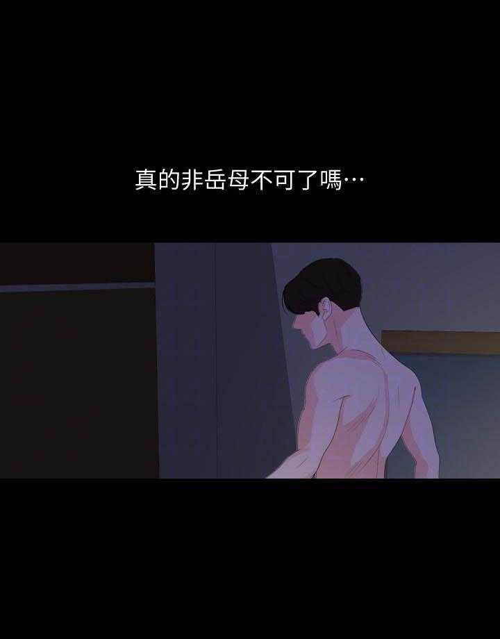 《近在咫尺》漫画最新章节第96话 96免费下拉式在线观看章节第【15】张图片