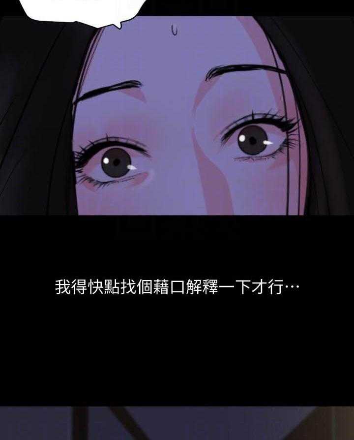 《近在咫尺》漫画最新章节第96话 96免费下拉式在线观看章节第【7】张图片