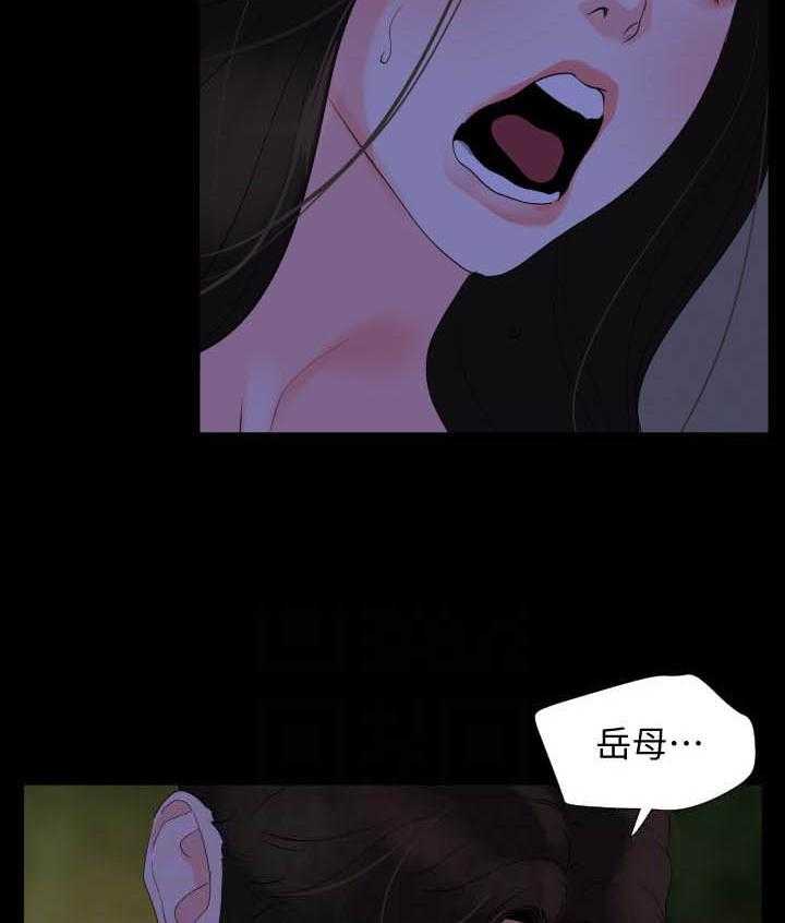 《近在咫尺》漫画最新章节第98话 98免费下拉式在线观看章节第【2】张图片