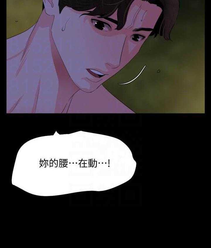 《近在咫尺》漫画最新章节第98话 98免费下拉式在线观看章节第【1】张图片