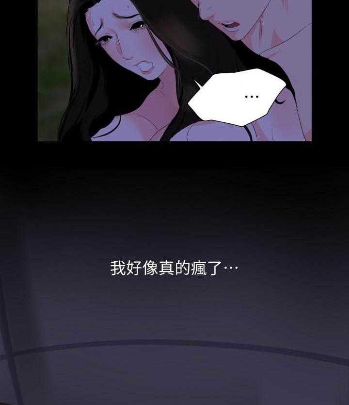 《近在咫尺》漫画最新章节第98话 98免费下拉式在线观看章节第【14】张图片