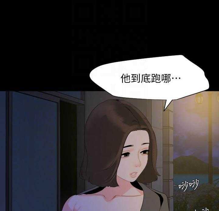 《近在咫尺》漫画最新章节第102话 102免费下拉式在线观看章节第【3】张图片