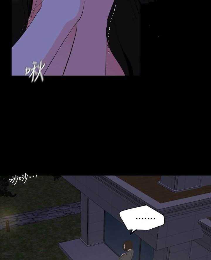 《近在咫尺》漫画最新章节第102话 102免费下拉式在线观看章节第【6】张图片