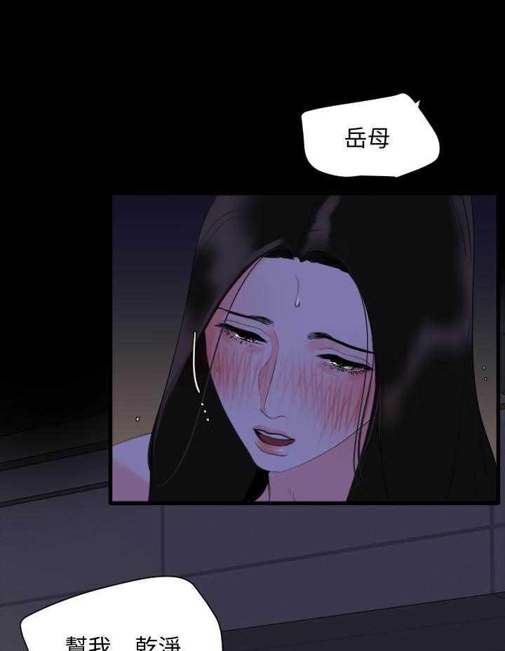 《近在咫尺》漫画最新章节第106话 106免费下拉式在线观看章节第【19】张图片