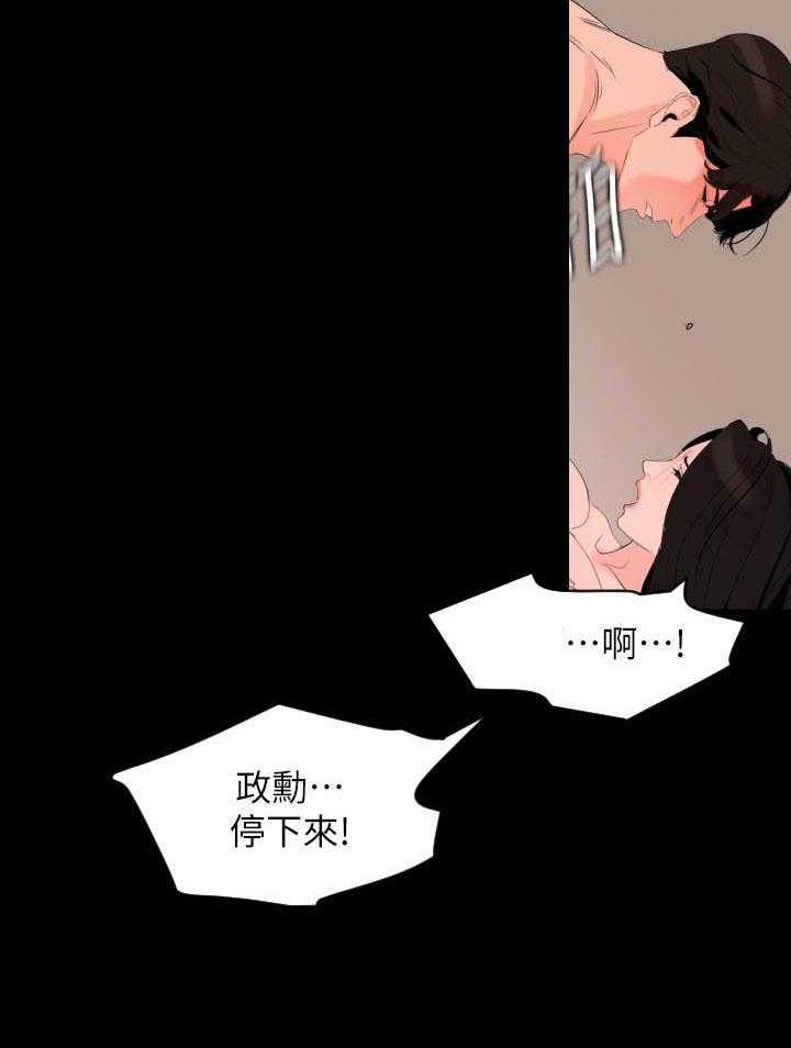 《近在咫尺》漫画最新章节第111话 111免费下拉式在线观看章节第【1】张图片