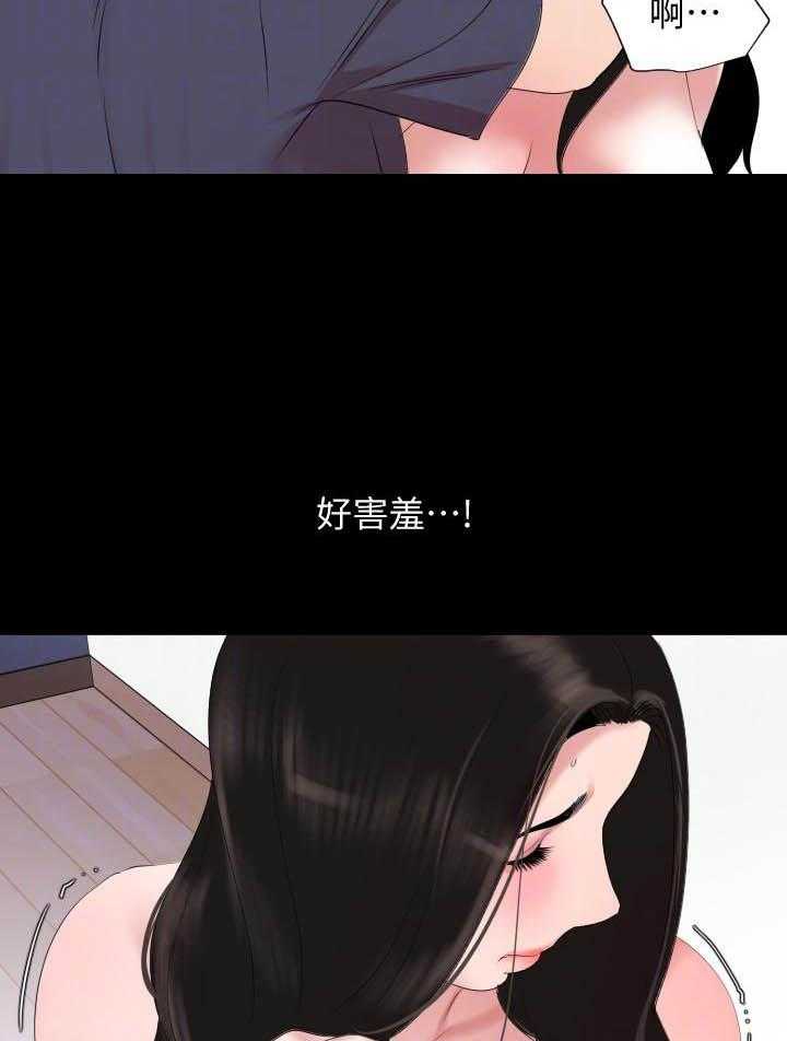 《近在咫尺》漫画最新章节第117话 117免费下拉式在线观看章节第【7】张图片