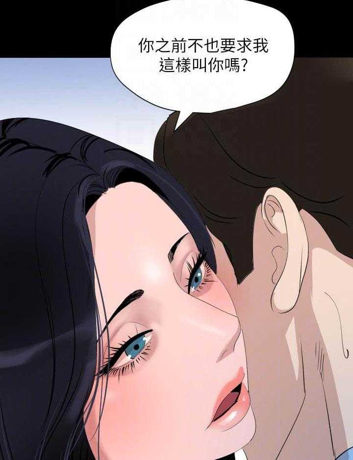 《近在咫尺》漫画最新章节第127话 127免费下拉式在线观看章节第【2】张图片