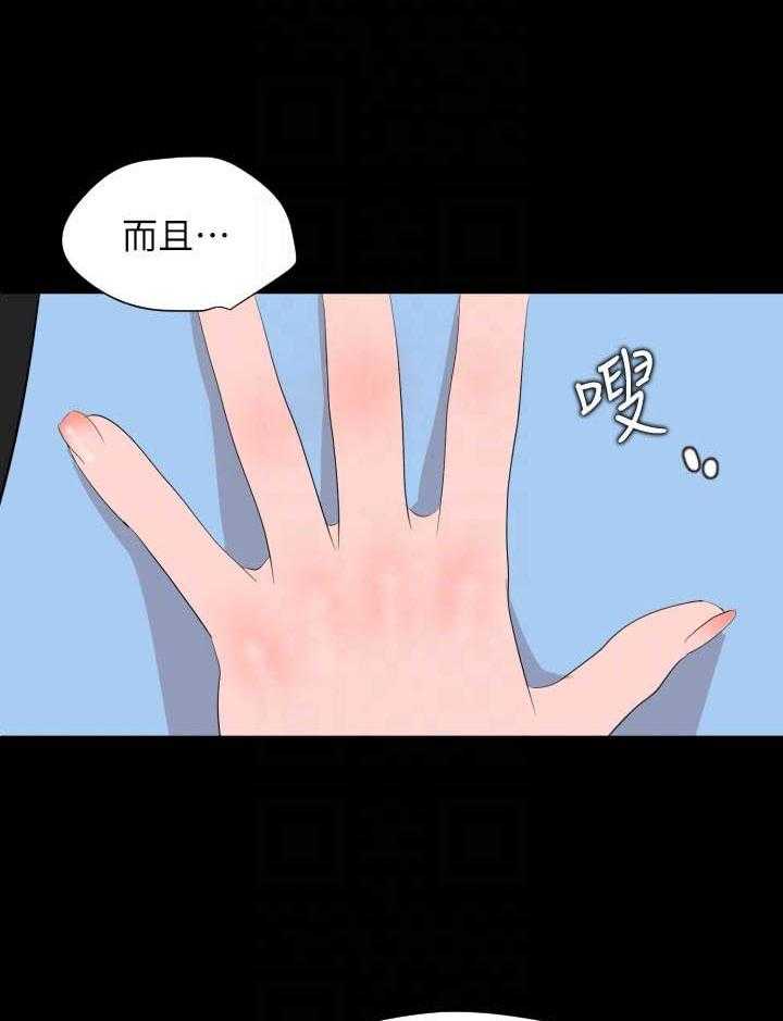 《近在咫尺》漫画最新章节第127话 127免费下拉式在线观看章节第【3】张图片