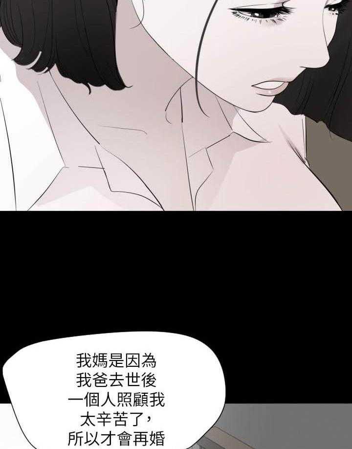 《近在咫尺》漫画最新章节第127话 127免费下拉式在线观看章节第【16】张图片