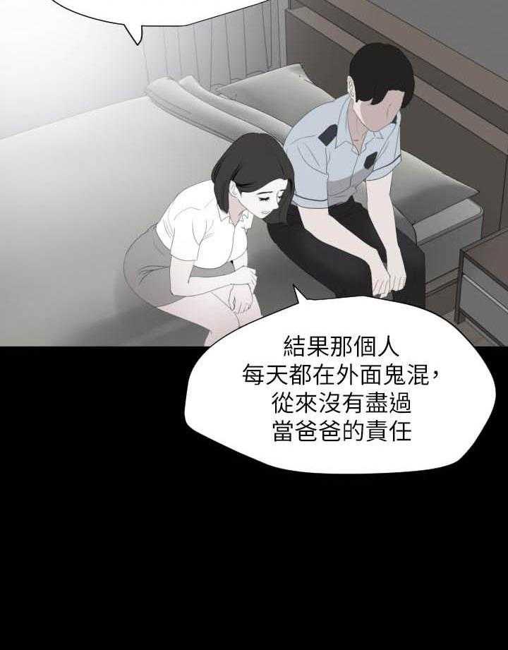 《近在咫尺》漫画最新章节第127话 127免费下拉式在线观看章节第【15】张图片