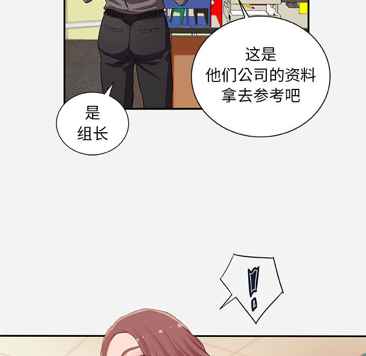 《友达以上》漫画最新章节第1话 1免费下拉式在线观看章节第【5】张图片