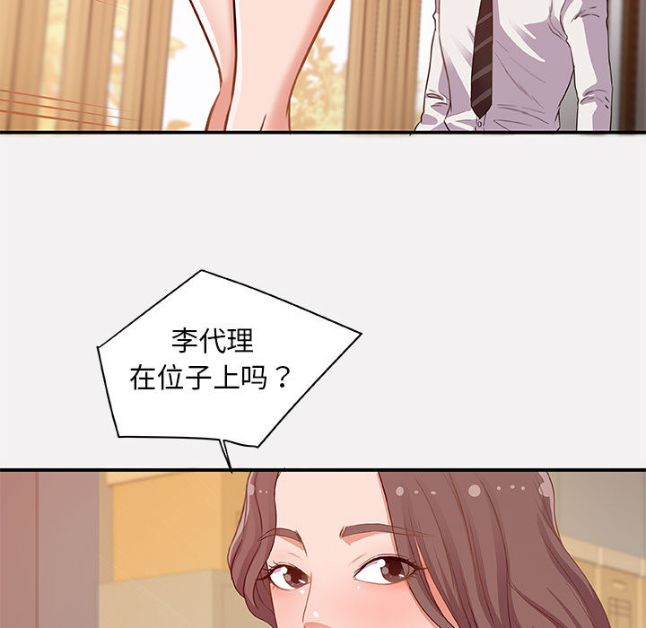 《友达以上》漫画最新章节第1话 1免费下拉式在线观看章节第【11】张图片