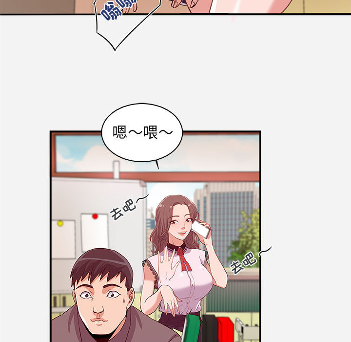 《友达以上》漫画最新章节第1话 1免费下拉式在线观看章节第【3】张图片