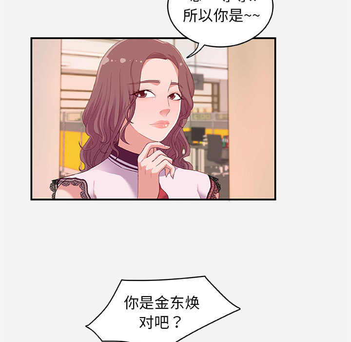 《友达以上》漫画最新章节第2话 2免费下拉式在线观看章节第【6】张图片