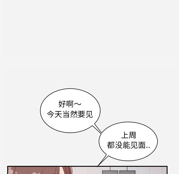 《友达以上》漫画最新章节第2话 2免费下拉式在线观看章节第【21】张图片