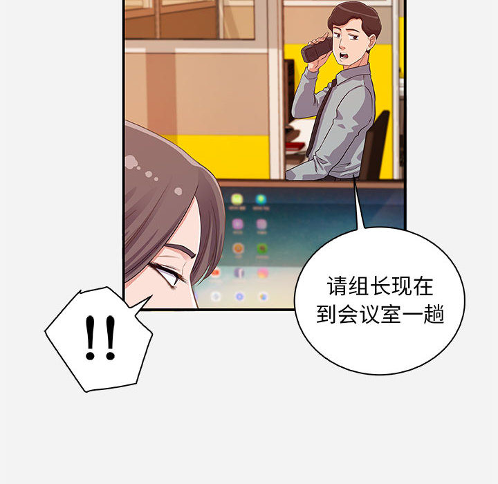 《友达以上》漫画最新章节第2话 2免费下拉式在线观看章节第【19】张图片