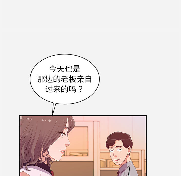 《友达以上》漫画最新章节第2话 2免费下拉式在线观看章节第【16】张图片