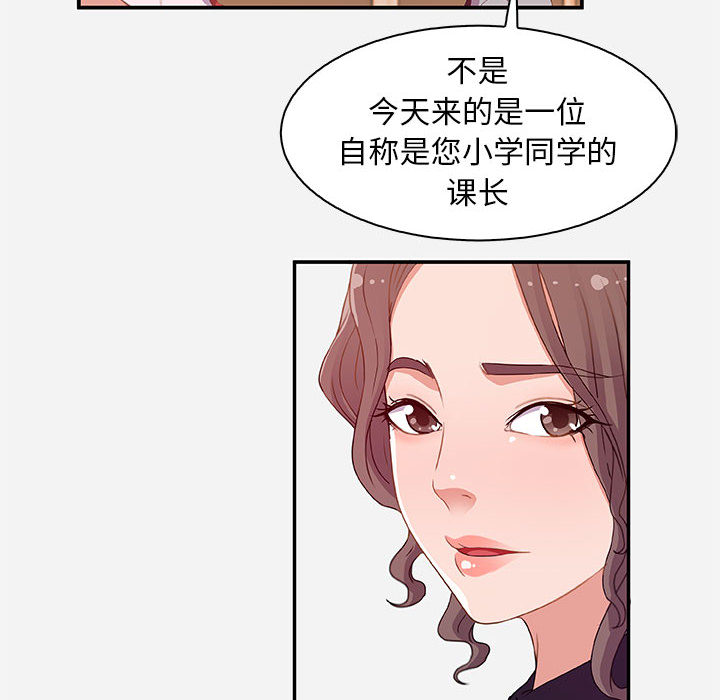 《友达以上》漫画最新章节第2话 2免费下拉式在线观看章节第【15】张图片