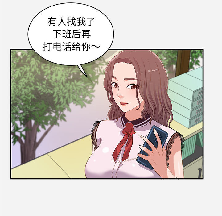 《友达以上》漫画最新章节第2话 2免费下拉式在线观看章节第【18】张图片