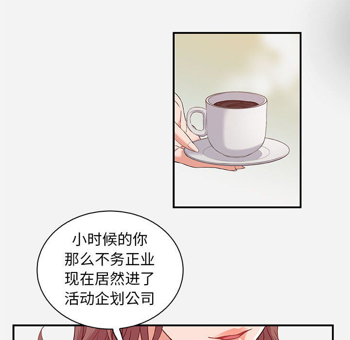 《友达以上》漫画最新章节第3话 3免费下拉式在线观看章节第【16】张图片