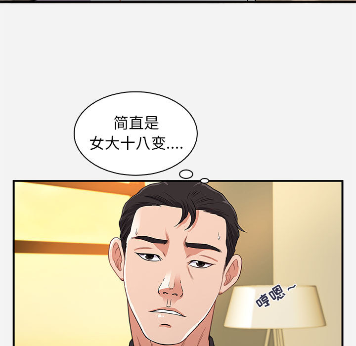 《友达以上》漫画最新章节第3话 3免费下拉式在线观看章节第【19】张图片