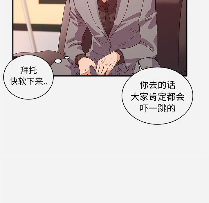 《友达以上》漫画最新章节第3话 3免费下拉式在线观看章节第【5】张图片