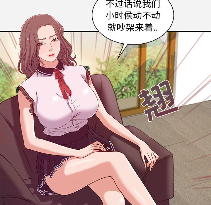 《友达以上》漫画最新章节第3话 3免费下拉式在线观看章节第【10】张图片