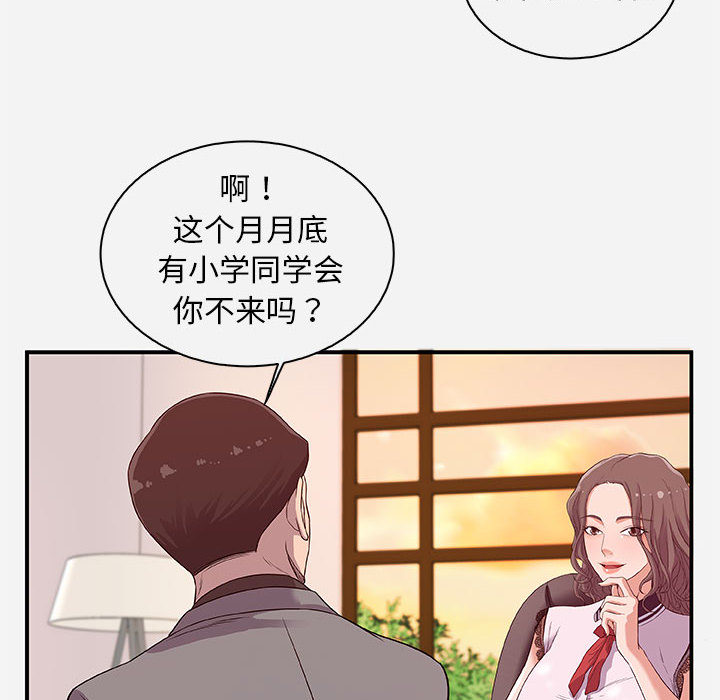 《友达以上》漫画最新章节第3话 3免费下拉式在线观看章节第【7】张图片