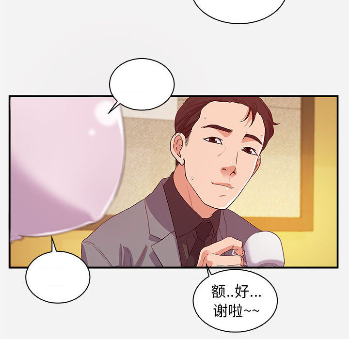 《友达以上》漫画最新章节第3话 3免费下拉式在线观看章节第【14】张图片