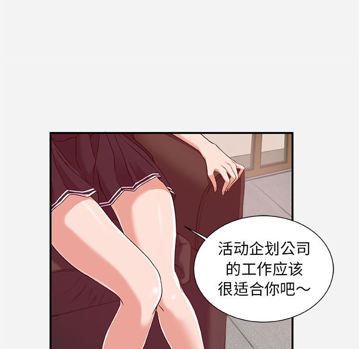 《友达以上》漫画最新章节第3话 3免费下拉式在线观看章节第【13】张图片