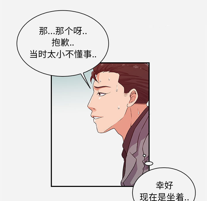 《友达以上》漫画最新章节第3话 3免费下拉式在线观看章节第【8】张图片