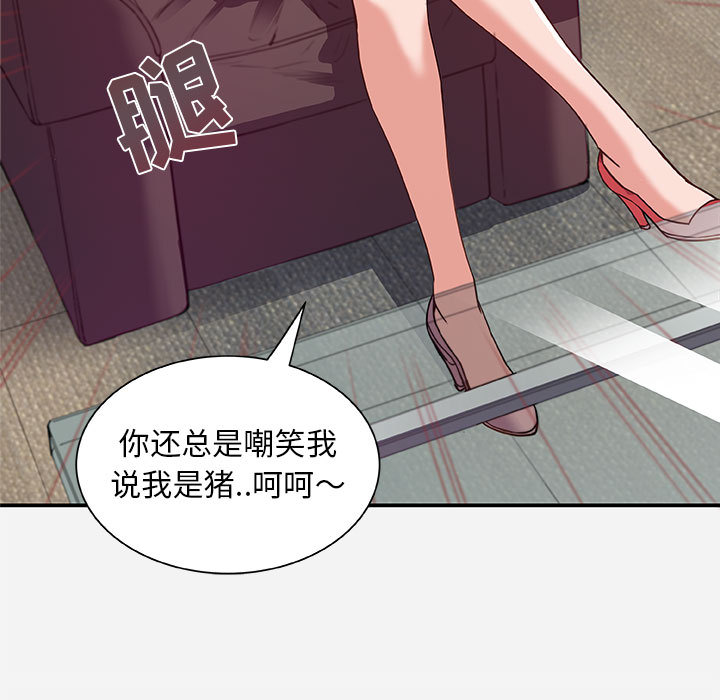 《友达以上》漫画最新章节第3话 3免费下拉式在线观看章节第【9】张图片