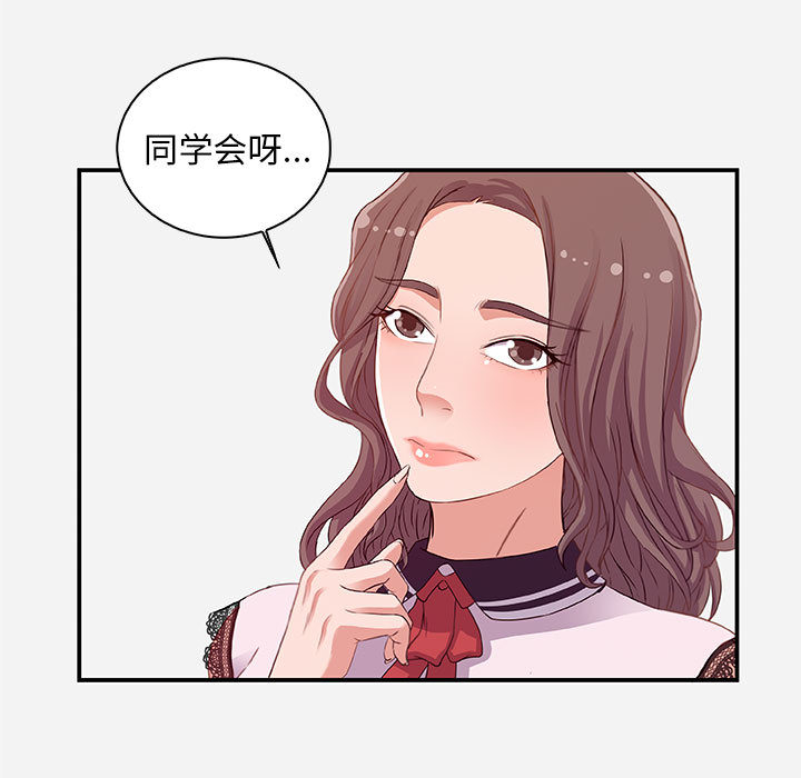 《友达以上》漫画最新章节第3话 3免费下拉式在线观看章节第【4】张图片